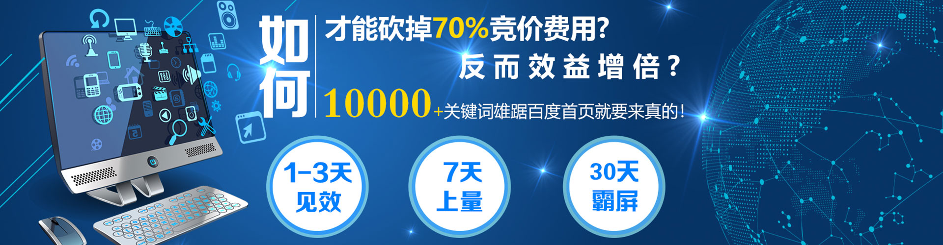台州竞价开户推广